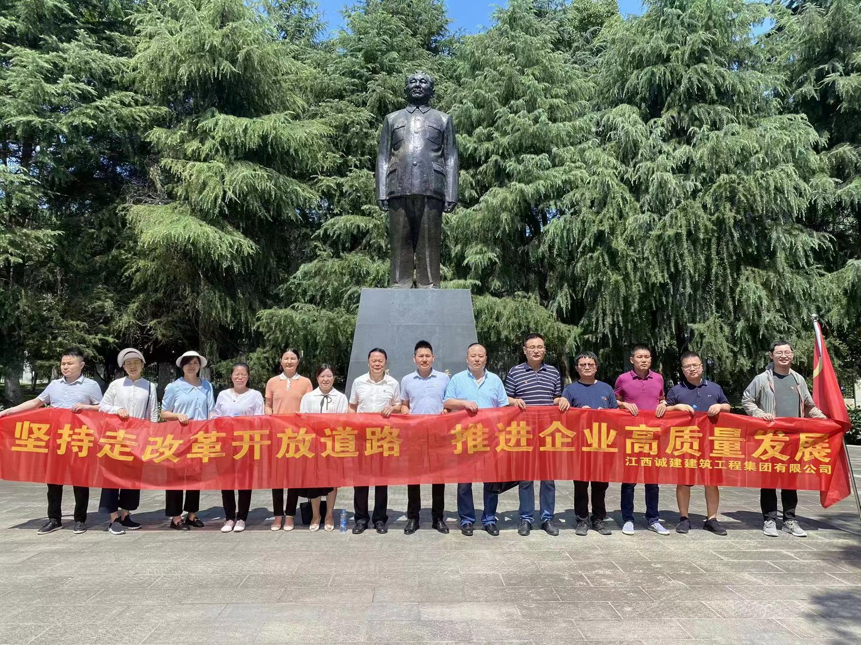 堅持走改革開放道路，推進企業(yè)高質(zhì)量發(fā)展    —紀(jì)念黨的生日，開展專題黨日活動側(cè)記                                                                                                                                                                                                  