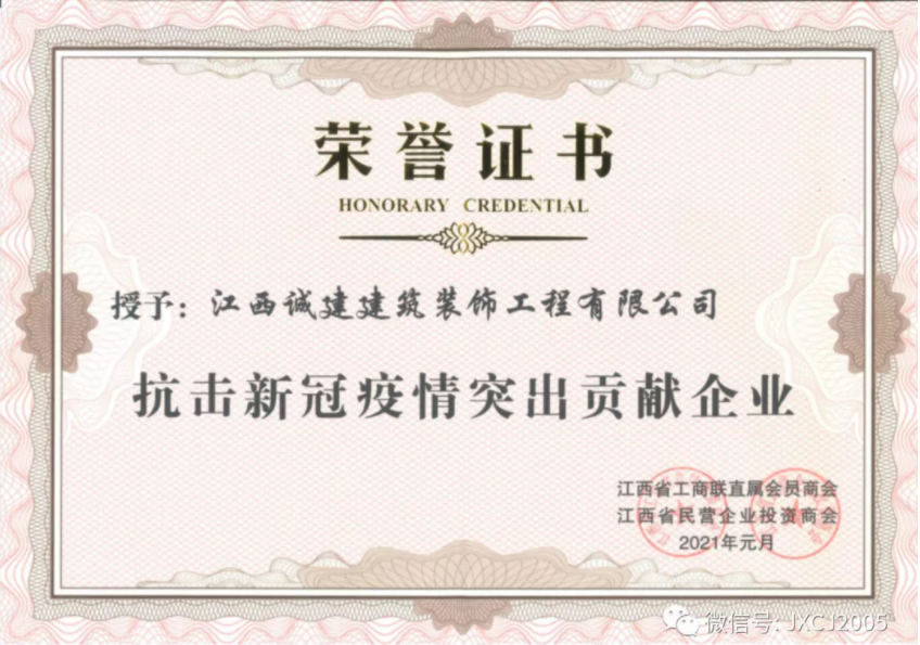 踐行社會責(zé)任，集團再獲殊榮