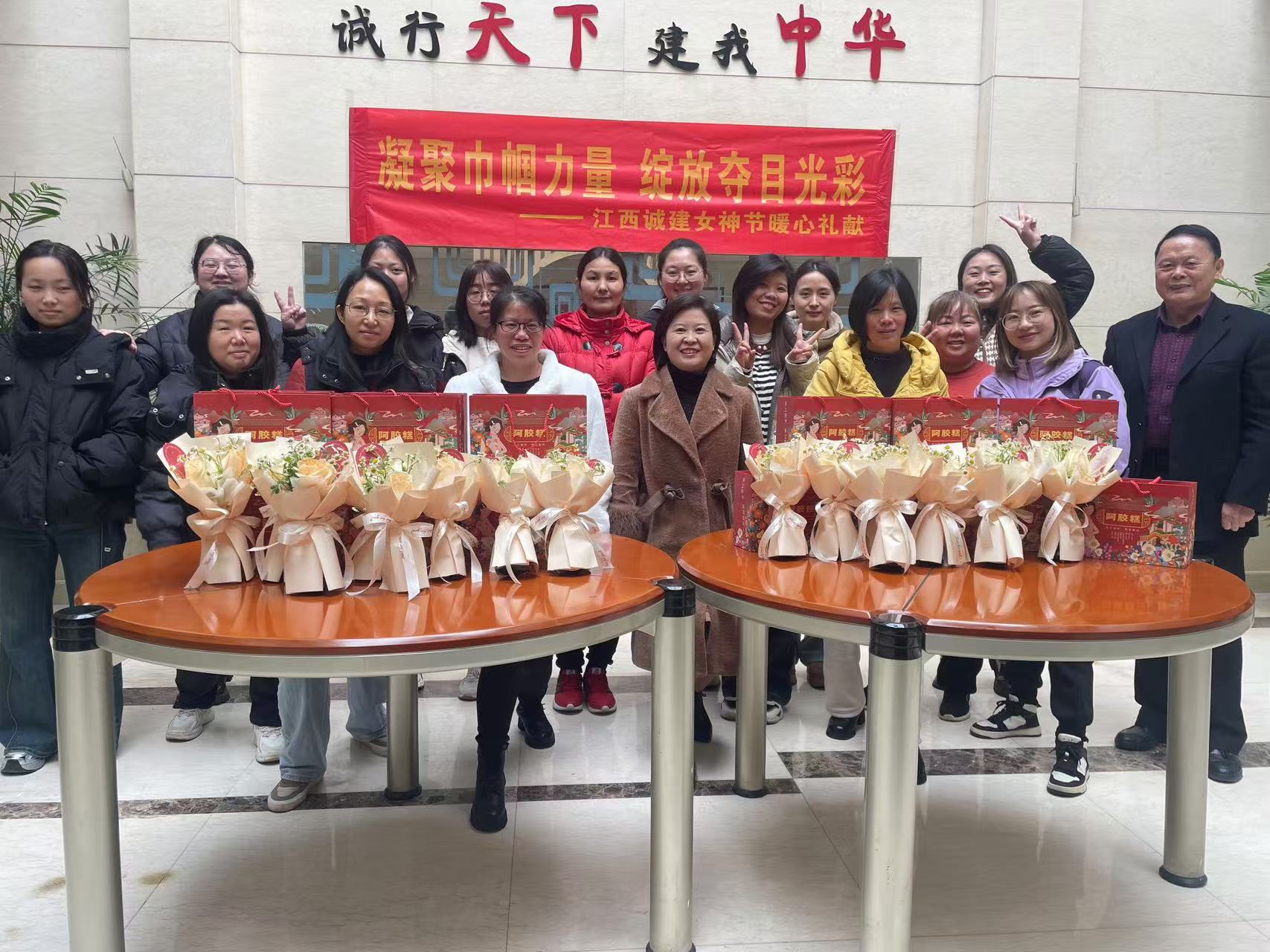 【禮贈芳華】以花為信，以膠傳情——江西誠建2025年女神節(jié)禮獻活動
